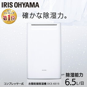 楽天市場 除湿機 メーカー アイリスオーヤマ 人気ランキング1位 売れ筋商品 楽天市場 除湿機 メーカー アイリスオーヤマ 人気ランキング1位 売れ筋商品